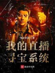 直播寻宝从落榜开挖掘机开始