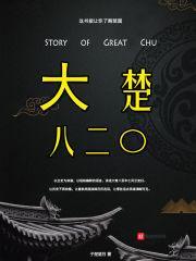 陈胜王