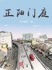 正阳门f