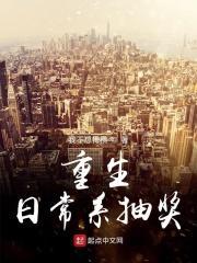 穿越重生日常