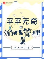 游戏管理员是做什么的