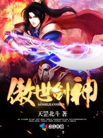 傲世剑神林辰第7509章