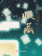 我收藏的故事有哪些