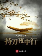 持刀行凶是什么意思