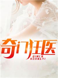 萧云被未婚妻雪媚儿暗算