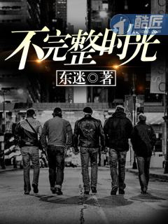 时间都不完美