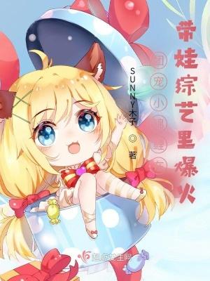 团宠锦鲤小糖宝