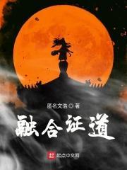 啥叫融合