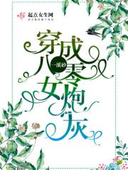 八零女配的逆袭人生苏子眠