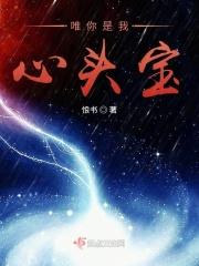 你是我心中唯一的歌