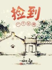 主角捡到一枚空间戒指