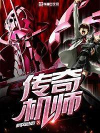 传奇机长起点