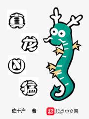 真龙凶猛的真龙图片