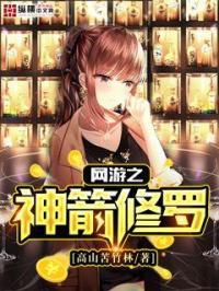 网游之修罗剑神百科
