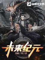 宫本武藏未来纪元