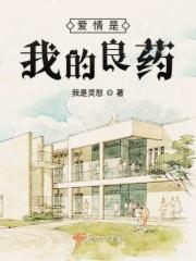 爱情是一种毒药歌曲
