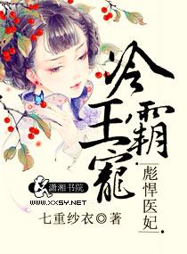 冷王霸宠神医嫡妃