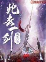 此剑斩月