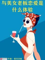 和女老板谈恋爱的电视剧