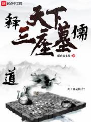 天下三幕为君歌