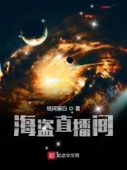 海盗直播nba直播湖人
