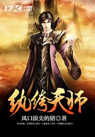 纨绔天医的作者的其他作品