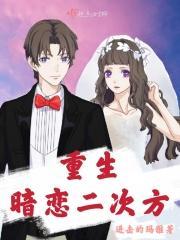 回到过去救老婆