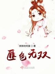 洙色无双