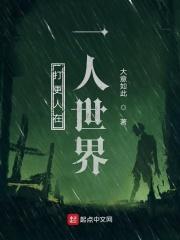 一人之下精彩打斗视频