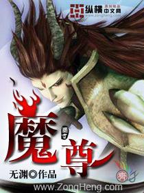 魔尊杀我前失忆啦
