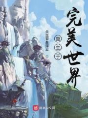 重生完美世界之祭灵