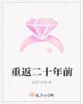 重返二十年前衔香