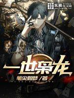 一世枭龙贴吧
