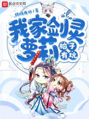 我剑灵怎么会是反派格格党