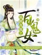仙侠奇缘推荐介绍