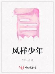少年风采