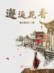 邂逅花坊如何加盟