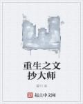 都市之不死天尊几个女主