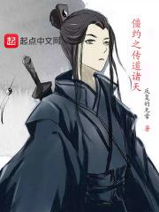 僵约之道士