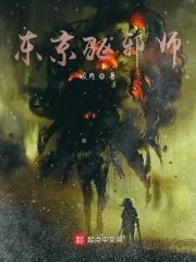 日本驱魔仪式