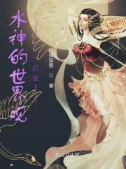 水神是谁