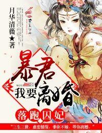 暴君无弹窗