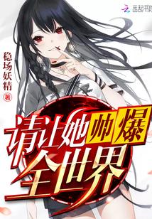 异世僵尸王免费阅读