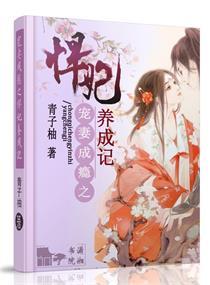 悍妃之宠冠天下