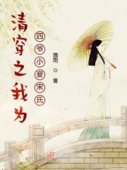 清穿之四爷我爱宅
