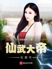 仙武大帝主角几个老婆