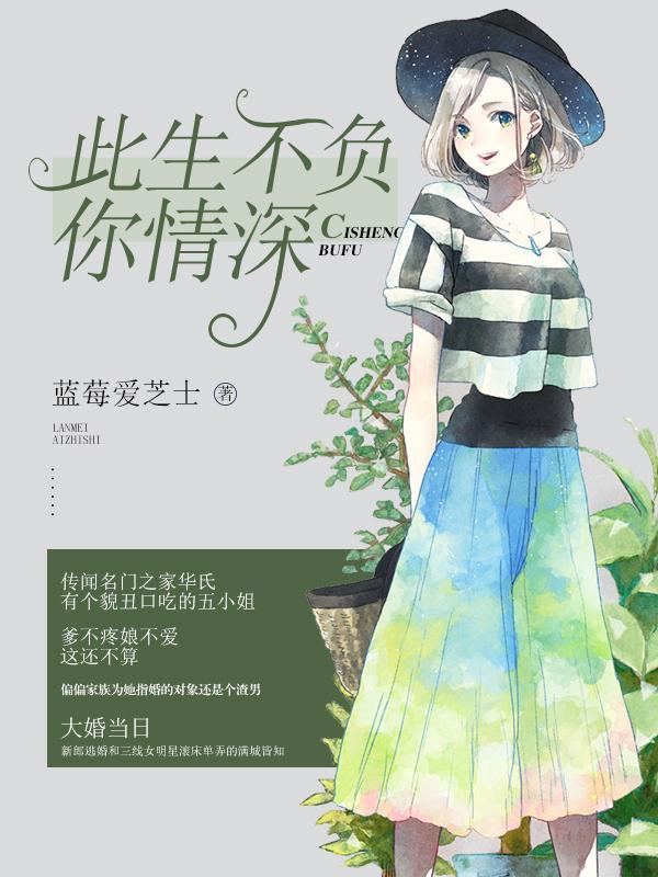 定不负相思意免费阅读