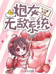 炮灰有系统