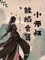 八零兽医能掐会算