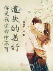 你是我生命中不可缺少的一部分是什么意思
